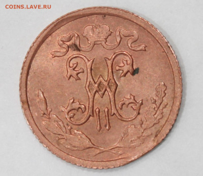 2 копейки 1914 года БРАК ВЫКУС на оценку - 2020-09-19 14-45-36.JPG