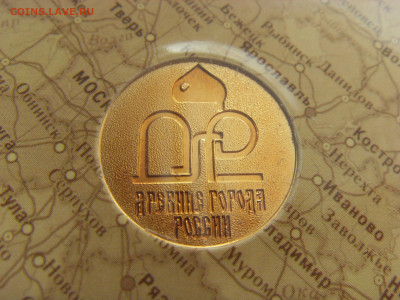 Набор монет ДГР №9 2010 г. до 25.09.2020 - SDC17738.JPG