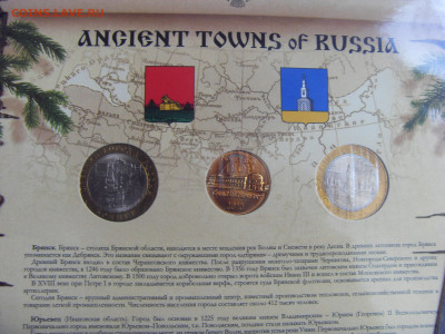 Набор монет ДГР №9 2010 г. до 25.09.2020 - SDC17734.JPG