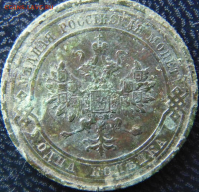1 копейка 1875 ЕМ до 22.09.20 в 22.00 МСК - DSC09561.JPG