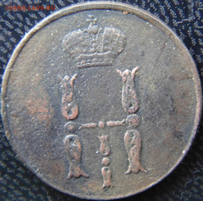 1 копейка 1875 ЕМ до 22.09.20 в 22.00 МСК - DSC09565.JPG