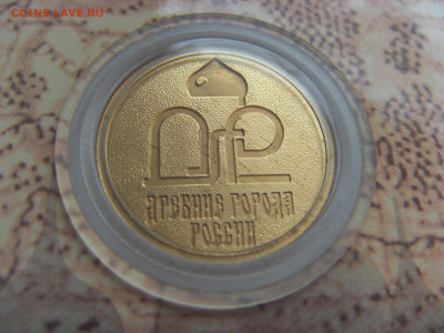 Набор монет ДГР №1 2002 г. до 25.09.2020 - SDC17748.JPG