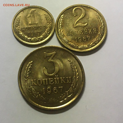 1, 2, 3 коп 1967 год - image-13-09-20-10-01-1