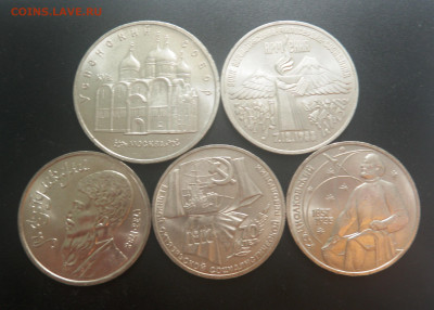 Юб. Рубли СССР 1р, 3р, 5р до 24.09.20 - 1 р5