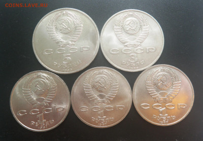 Юб. Рубли СССР 1р, 3р, 5р до 24.09.20 - 1 р51