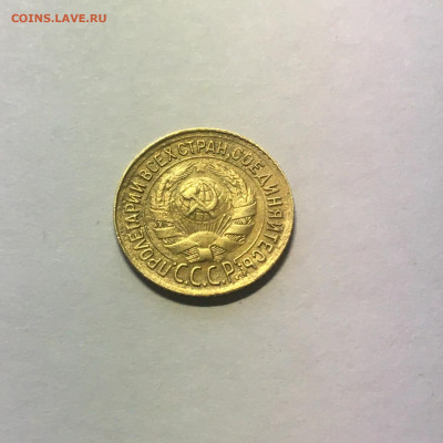 1 коп 1934 год - image-19-09-20-05-48