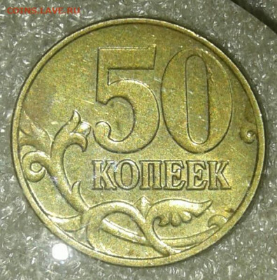 Редкая 50 коп 2004 м шт.1.2Б + хорошие бонусы  до 21.09.20 - 20200919_174345-1