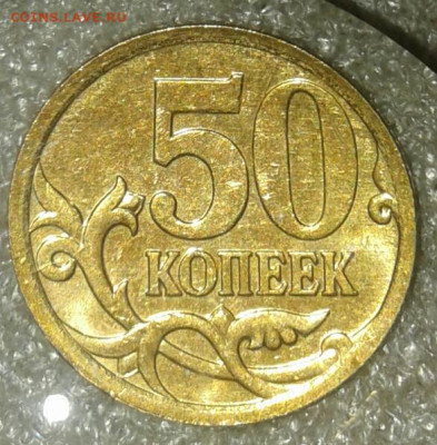 Редкая 50 коп 2004 м шт.1.2Б + хорошие бонусы  до 21.09.20 - 20200919_173946-1