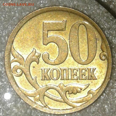 Редкая 50 коп 2004 м шт.1.2Б + хорошие бонусы  до 21.09.20 - 20200919_173857-1