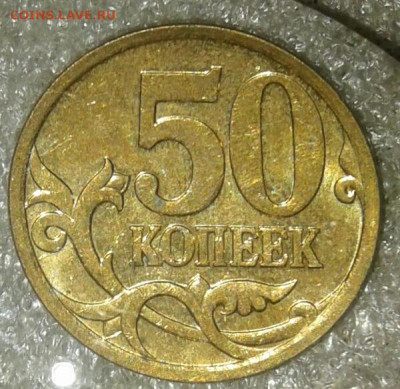 Редкая 50 коп 2004 м шт.1.2Б + хорошие бонусы  до 21.09.20 - 20200919_173823-1