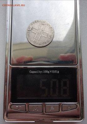 Полутолтинник 1798 год СП ОМ  до 22.09.2020 до 22-00 МСК - IMG_20200905_144311