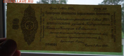 50 руб  1919 года  Прессовая !!! до 22.09.2020 до 22-00 МСК - IMG_20200815_115822