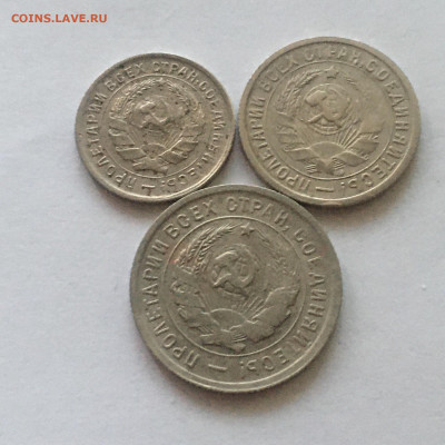 10, 15, 20 коп 1933 год - image-19-09-20-06-21