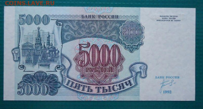 5000 руб  1992 год  Прессовая !!! до 22.09.2020 до 22-00 МСК - IMG_20200824_193831