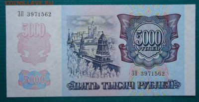 5000 руб  1992 год  Прессовая !!! до 22.09.2020 до 22-00 МСК - IMG_20200824_193856