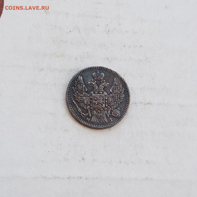 5 коп. 1848г. до 20.09 - IMG_20200919_184025