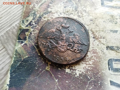 5 копеек 1834 СМ до 22.09.2019 - 1834 (8) - копия