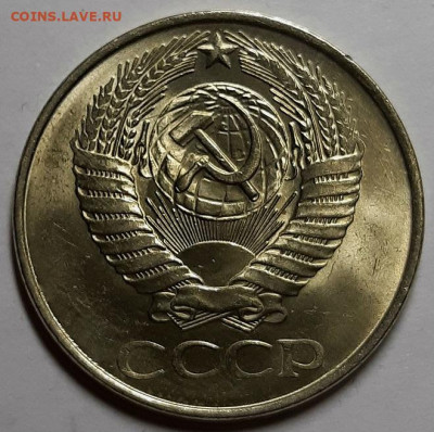 50 копеек 1961 г. Мешковые, UNC, оценка. - 20200909_104208