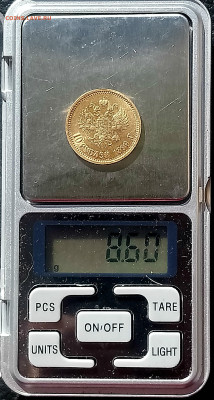 10руб 1899г АГ - DSC05105.JPG