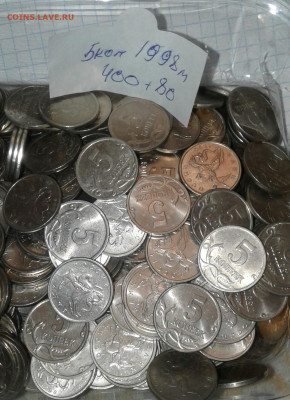 5 коп 1998 м 480 шт Отборные с блеском  до 21.09.20 - 20200919_203836-1