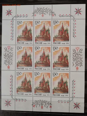 более 500 марок в альбоме - IMG_20200902_201711