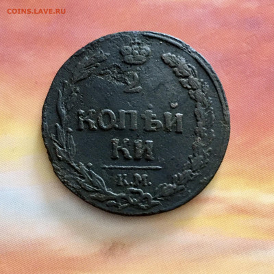2 копейки 1811 года КМПБ Тетерев. До 22:00 25.09.20 - 26EE43CB-7B82-4BAF-A751-20A4BED241E3