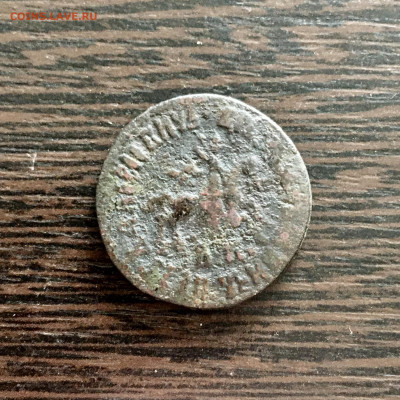 Копейка Петра I 1710 года. До 22:00 25.09.20 - 4AED80D3-C63A-4DAA-AB9C-478C51CA3A77