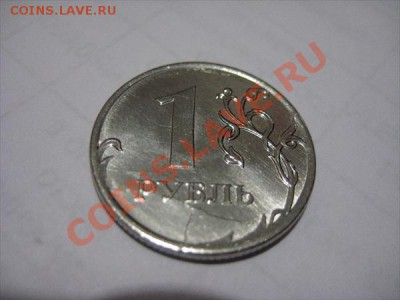 1 рубль 2011г. ММД, скол штемпеля - 12