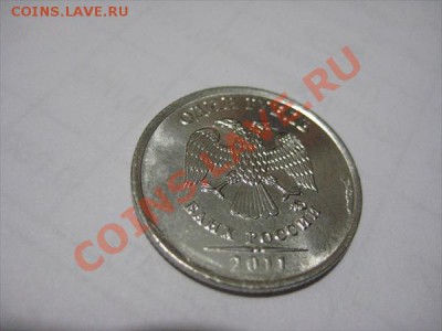 1 рубль 2011г. ММД, скол штемпеля - 13