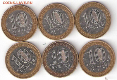 10 рублей биметалл: 6 ДГР однодворные 2 Х - 6ДГР однодвР 2