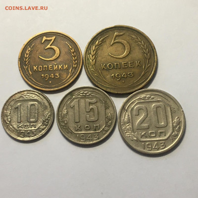 1943 год полный набор от 3 до 20 коп, 5 монет - image-16-08-20-12-04-1