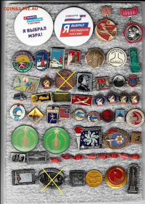 Значки разных тем (4) до 22-00 23.09.2020 - 1_0016