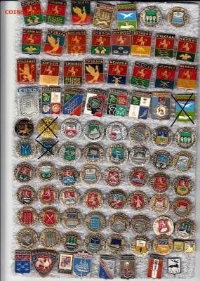 Значки разных тем  до 22-00 23.09.2020 - 1_0002