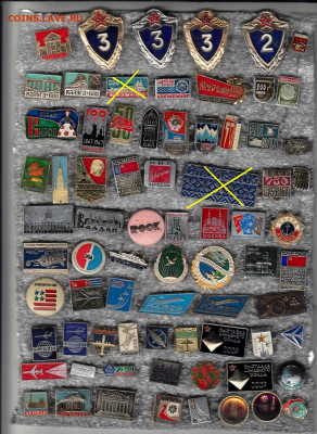 Значки разных тем (8) до 22-00  23.09.2020 - 1_0037