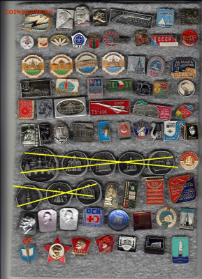 Значки разных тем (5)  до 22-00  23.09.2020 - 1_0024