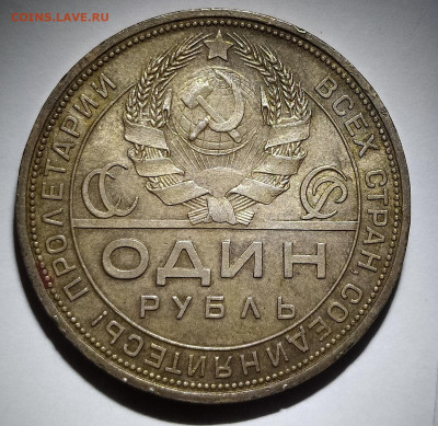 1 рубль 1924 до 21.09 22-10 мск - 1r242