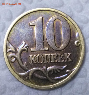 10 коп 2001 спб - IMG_20200920_023037