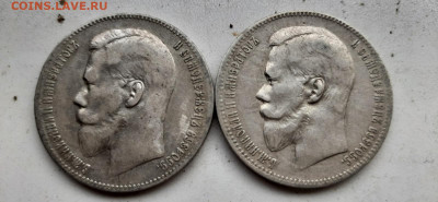1 рубль Н2 2шт 1898,1899гг - 20200919_145242