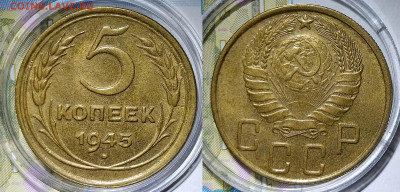 5-45 оценка - IMG_20200717_205856