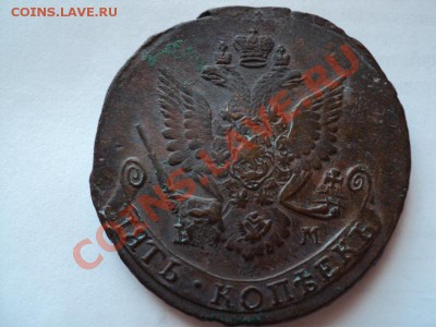 5 КОПЕЕК - DSC01171.JPG