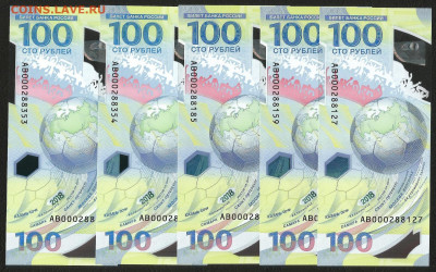 100 рублей 2018г Футбол по ФИКСу серия АВ - 24.09 22:00 мск - Scan0003