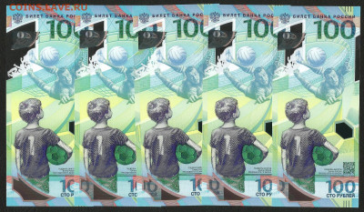 100 рублей 2018г Футбол по ФИКСу серия АВ - 24.09 22:00 мск - Scan0004