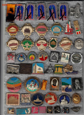 Значки разных тем (3) до 22-00  23.09.2020 - 06853C87-0DEC-463F-BA8D-AD8196D76016