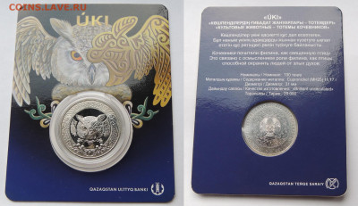 Казахстан 100 тенге 2019 YKI до 25.09 - YKI
