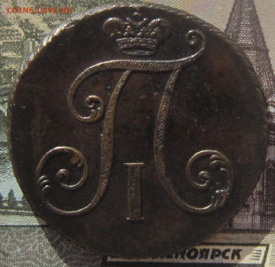 2 копейки 1797 Без букв монетного двора. До 24.09. в 22.00 - 2 к. 17973