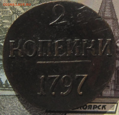 2 копейки 1797 Без букв монетного двора. До 24.09. в 22.00 - 2 к. 17972