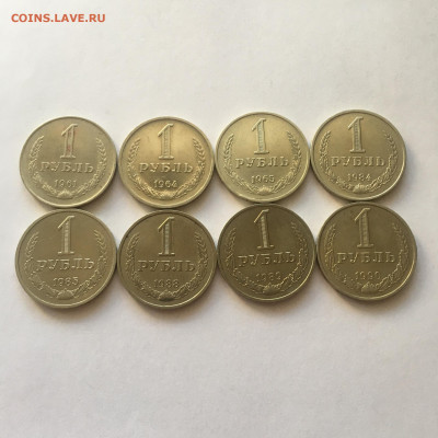 1 рубль 1961-1990 гг, 8 шт - image-20-09-20-08-56-1