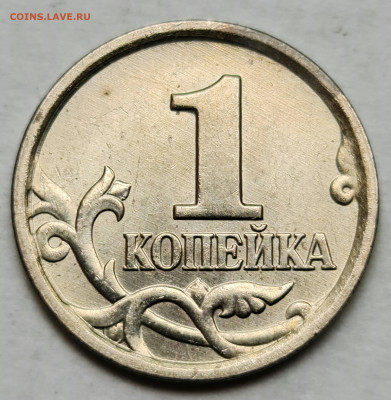 Комплект: 1 копейка 2005 М - Б, В1, В2, Г. До 23.09 - Г рев