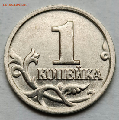 Комплект: 1 копейка 2005 М - Б, В1, В2, Г. До 23.09 - В2 рев