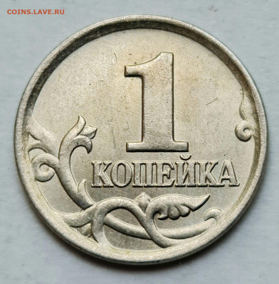 Комплект: 1 копейка 2005 М - Б, В1, В2, Г. До 23.09 - Б рев